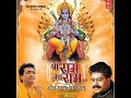 Shri Ram Jai Ram - Dhun Mp3 Song