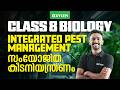 Class 8 Biology : Integrated Pest Management /സംയോജിത കീടനിയന്ത്രണം | Xylem Class 8