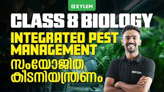 Class 8 Biology : Integrated Pest Management /സംയോജിത കീടനിയന്ത്രണം | Xylem Class 8