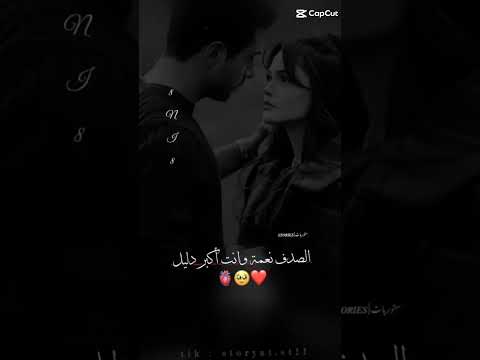 فأنت نصري وانت فخري ودمعتي حالات واتس حب 