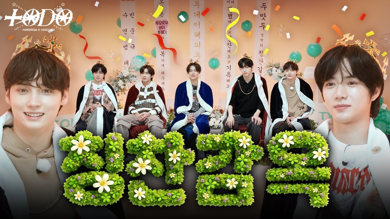 [TO DO X TXT] EP.164 투데이 해피 투게더