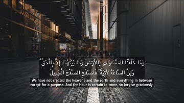 هزاع البلوشى_سورة الحجر - وَمَا خَلَقْنَا السَّمَاوَاتِ وَالْأَرْضَ... Hazah albaloshi-surah alhejr