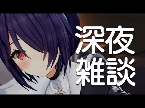 ゆったり眠る前にお話しませんか、いい声ですよ。