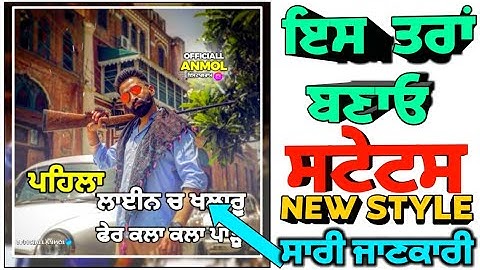 How To Make Status In Punjabi In Kinemaster 2021 || Red Screen Status || Technical Sandhu