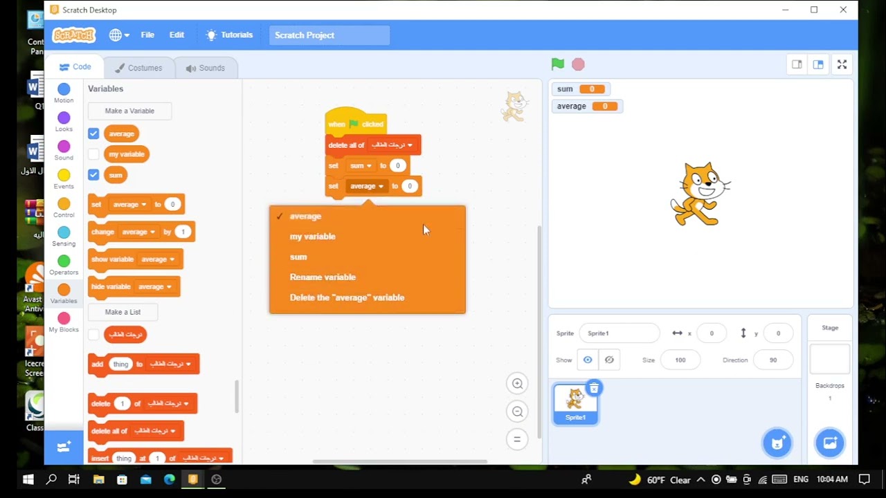 كورس 2 خامس سكراتش المثال 1و2