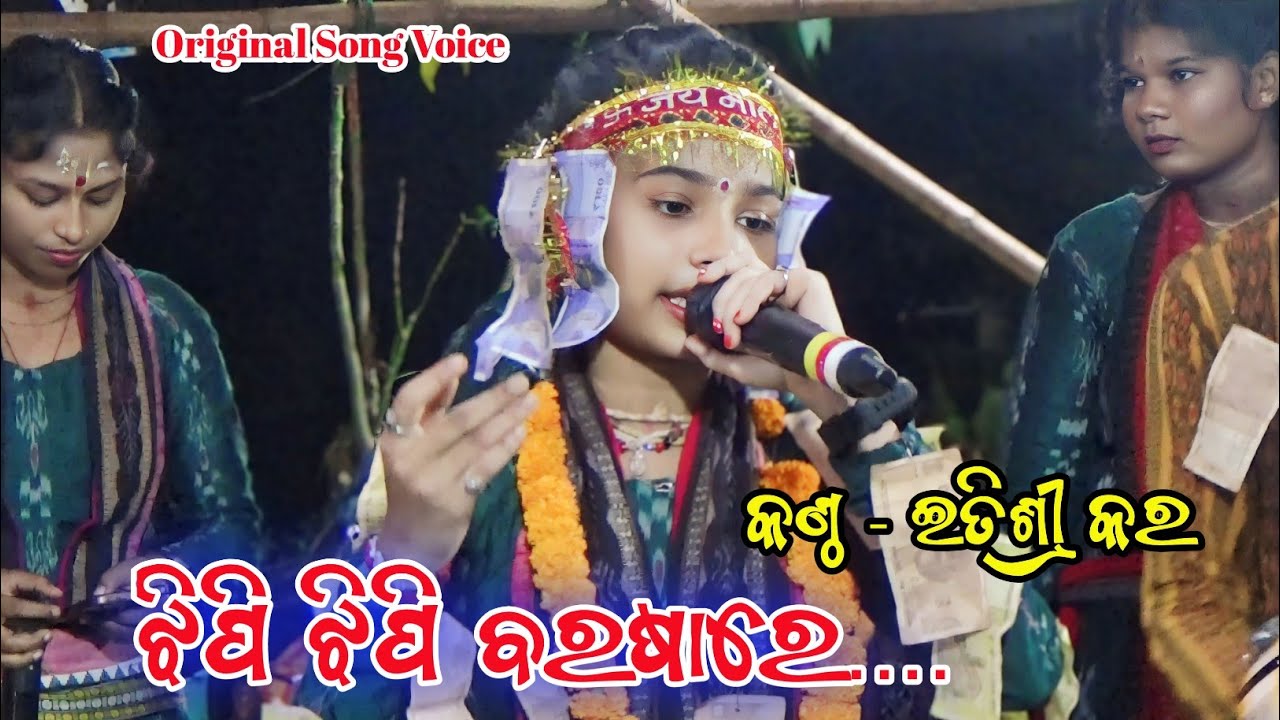 Jhipi Jhipi Barsa Re New Kirtan Song // Singer -  Itishree Kara // Bhadra Ladies Kirtan_AtPadhanpali