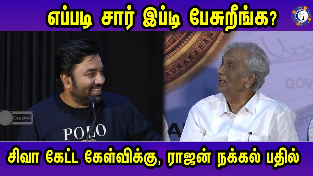 Actor Siva teased Producer K Rajan on the Stage | #krajan #mirchisiva