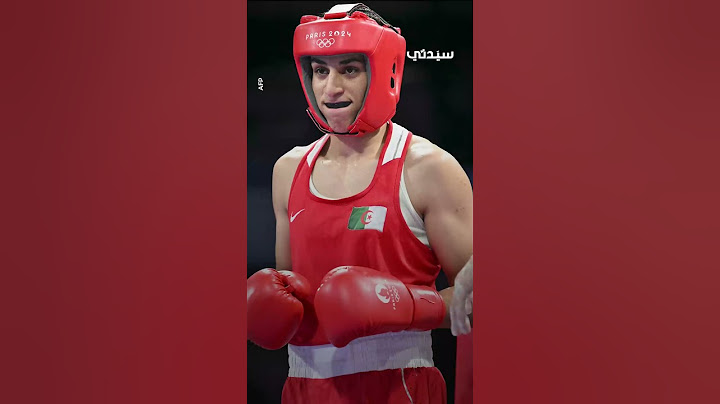 تأهل الملاكمة الجزائرية ايمان خليف للدور نصف النهائي في أولمبياد باريس 2024