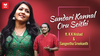 Sundari Kannal Oru Seithi (Cover) ft. K K Nishad & Sangeeta Srikant | Music Shots