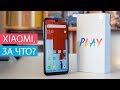 Xiaomi Mi Play: ТУПО НАДО БРАТЬ... что-нибудь другое. Козыри и минусы Xiaomi Mi Play