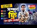 Free Call Center Training Courses In Dhaka🔥Call Center Job Training | BPO Career Skill Development