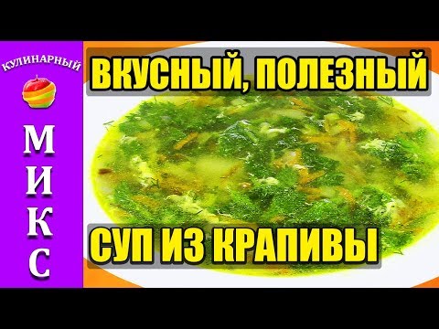 Видео: Супа с яйца и маринована краставица
