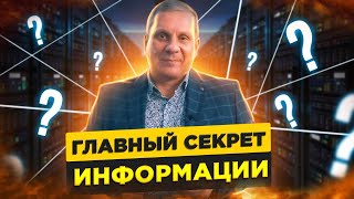 Об Этом Секрете Молчат Многие Богатейшие Люди