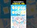 ガチャの結果がヤバすぎたｗ #ブルアカ #ブルーアーカイブ #shorts #vtuber