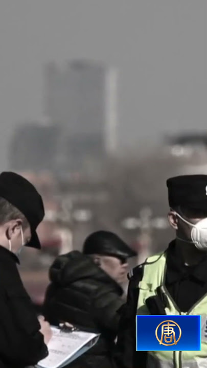 晚間新聞   中共兩會如臨大敵 北京武警持槍戒備｜#新唐人電視台 #shorts