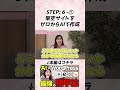 【AI × WordPress最強の独学方】STEP6- ①