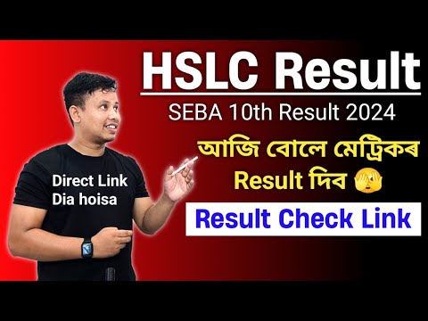 How to Check HSLC Result 2024 