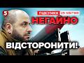 🚨ТЕРМІНОВО! ❗УМЄРОВА У ВІДСТАВКУ! ВИКРИЛИ зв'язки Секретаря РНБО з Міндічем |Підсумки 21:00 29.04.26