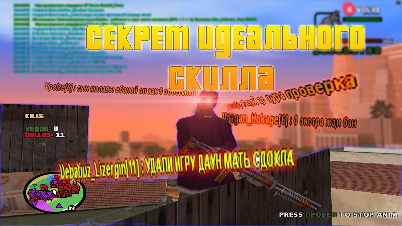 Авто дабл хит самп Авто дабл хит самп