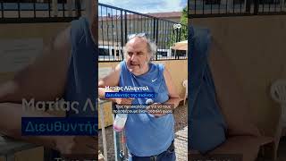 Βερολίνο: Ρατσιστικές απειλές ακυρώνουν μάθημα κολύμβησης