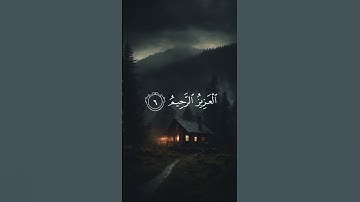 #القارئ عبدالرحمن مسعد "ذلك عالم الغيب والشهادة العزيز الرحيم"