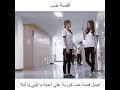 اجمل قصة حب كورية علي أغنية يا ليلي يا ليلا 