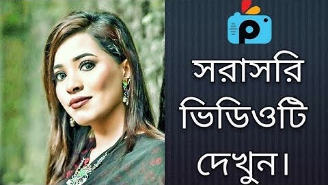 1Minute Photo Edit | How to Snapseed Photos Editing | Background Chenge Snapseed Step Go Tech #447