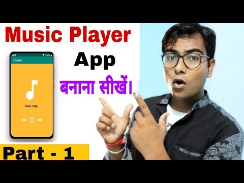 how-to-make-a-music-player-app?-full-tutorial-in-hindi.free-android-development-course-in-hindi.