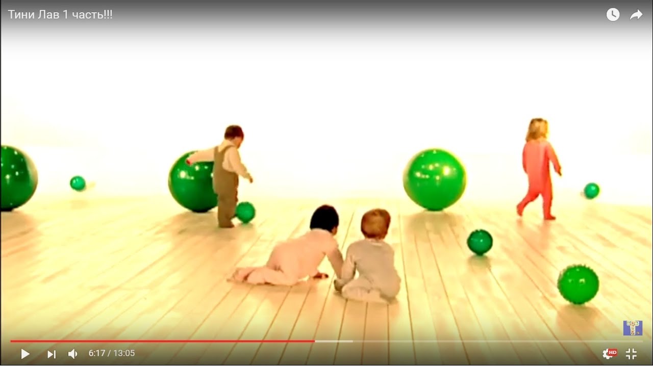 Тини Лав 3 серия!!!! Для малышей!!! - YouTube