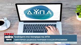 ASTRATV GREECE LIVE STREAMING