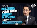 매매와 증여 사이, 다주택자의 선택이 부동산 가격에 미치는 영향은? f.허혁재 수석부동산전문위원