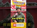 隨軍直擊》全旅動員打M4A1新槍 精準度優良無卡彈、召員反應佳