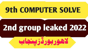 9th computer 1st group  paper leaked 2022 download now!