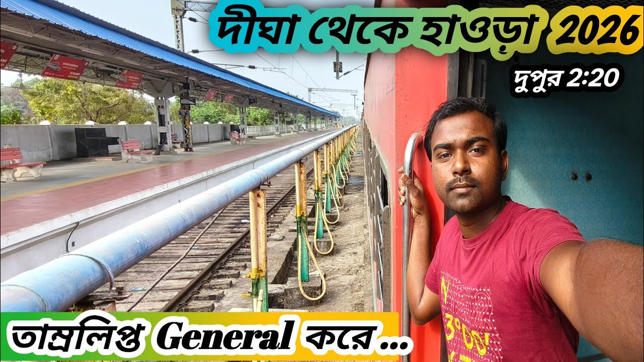Digha To Howrah Train Journey | 12858 Tamralipta Express General Coach| Digha Tour 2026