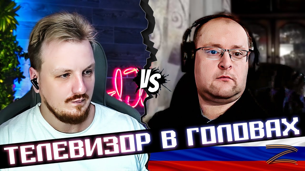 Телевизор в головах