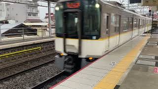 近鉄 奈良線 9820系 EH30編成+9020系 EE22編成+EE32編成 快速急行 鶴橋駅 停車