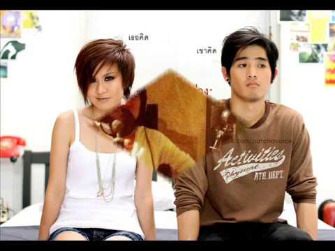 เพลง คิดต่าง   พัดชา AF2 feat  แต๊บ 123 Soul
