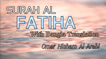 ০১.সুরা আল-ফাতিহা | Sura Al-Fatiha | سورة الفاتحة Omar Hisham Al Arabi | Salman Shamser