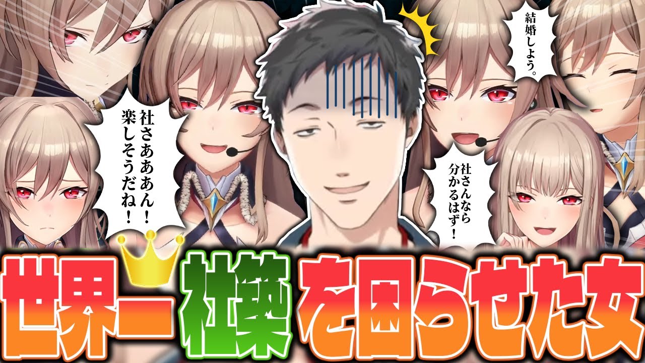 【問題児】ずっと笑ってられる最高の漫才コンビ社築とフレンの爆笑まとめwww【社築 フレン にじさんじ 切り抜き vtuber フレン・E・ルスタリオ にじさんじ切り抜き】