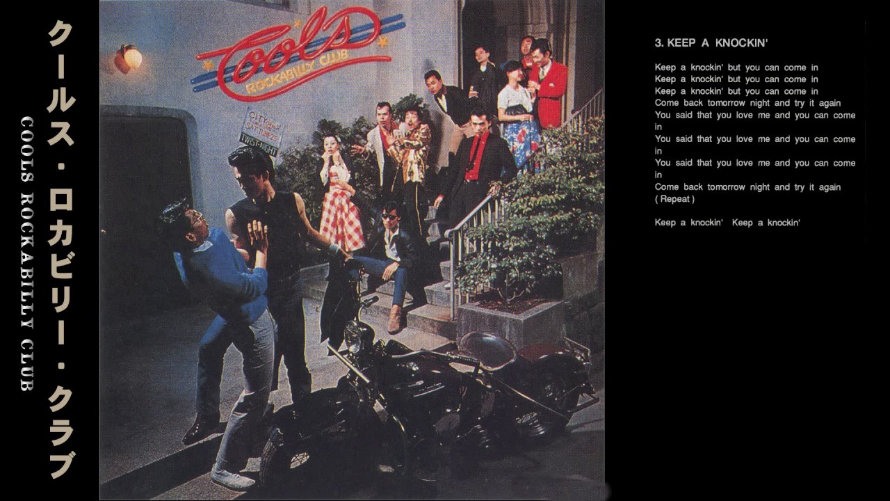 COOLS KEEP A KNOCKIN' クールス・ロカビリー・クラブ - YouTube