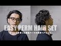 【簡単パーマヘアセット】黒髪に戻って髪を切ったので最近のお気に入りセットをご紹介。