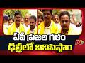 Chinthakayala Ravi: నామినేషన్లు దాఖలు చేసిన టీడీపీ రాజ్యసభ అభ్యర్థులు | Rajya Sabha Nominations| NTV