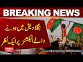 An Overview of the Bangladesh Elections | Hum News | Pakistan