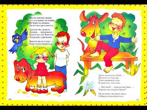 стихи барто юный натуралист. юный натуралист барто. юный натуралист барто. стихотворение юный натуралист. юный натуралист барто.