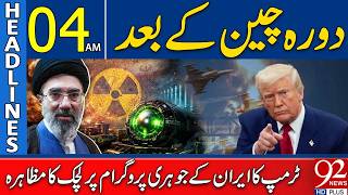 Celebrity Trump Shows Flexibility on Iran’s Nuclear Program | 04AM Headlines | 92 NewsHD Wealth