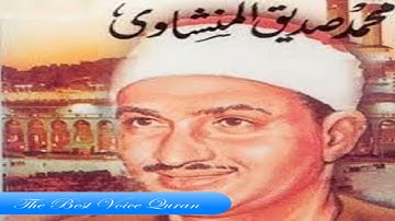الشيخ محمد صديق المنشاوى وتلاوة رااااائعة من سورة النساء 94 114 ليبيا 1968 HD
