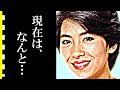 中原理恵の現在が凄すぎる…『欽ドン!』の人気アイドルが突然降板した理由とは…欽ちゃんからかけられた“ある言葉”に涙がこぼれ落ちた…