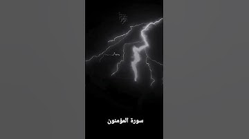 حتى اذا جاء احدهم الموت قال رب ارجعون | القارئ : ياسر الدوسري
