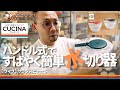 子供と一緒にご飯をつくろう！思わず手伝いたくなるサラダスピナー！