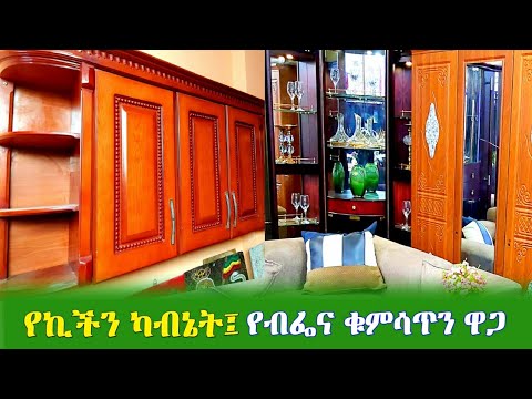 ቪዲዮ: የማስወገድ ኩባንያዎች የቤት እቃዎችን ያፈርሳሉ?